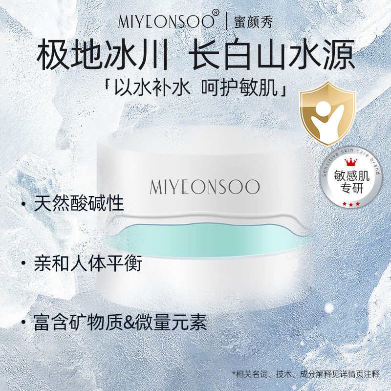 Hydrating Refreshing Smoothie Cream After Sun Soothing Redness Hydrating Refreshing Smoothie Cream เ