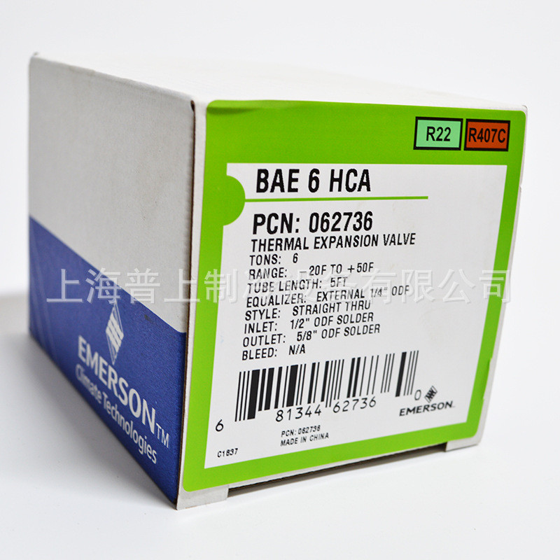 EMERSON EMERSON วาล์วขยายสองทาง BAE3HCA BAE4HCA BAE5HCA BAE6HCA