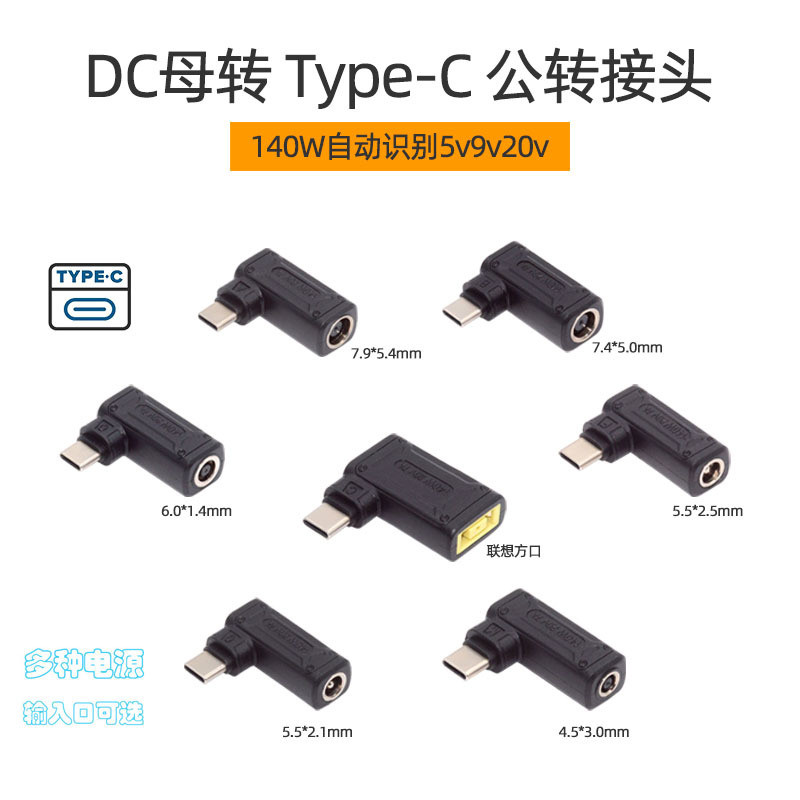 DC Female to USB-C Adapter เหมาะสําหรับ 140w Power PD Adapter 5 V/9 V/20 V ระบุอัตโนมัติ UC-066