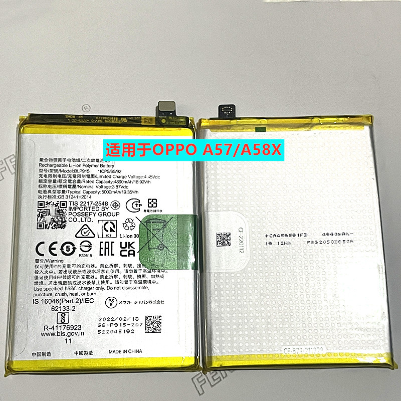 เหมาะสําหรับ OPPO A58X A96 A97 A57 5G BLP915 BLP923 BLP619 BLP907 แบตเตอรี่