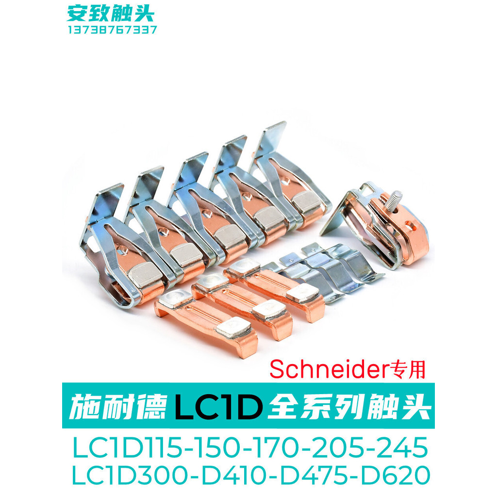 Schneider Contact Contactor Head LC1D245 LC1D205 LC1D170-D150-115 Contact LA5FG431