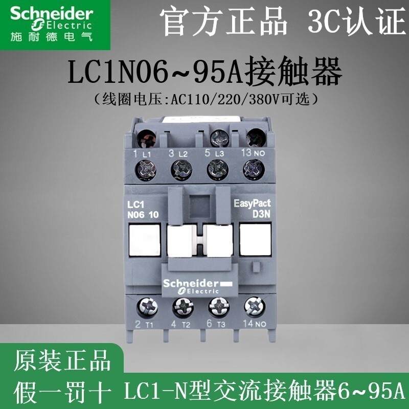 Schneider AC Contactor LC1N0610M5N 9F 1210Q 18 25 32 40 65~95AC220V