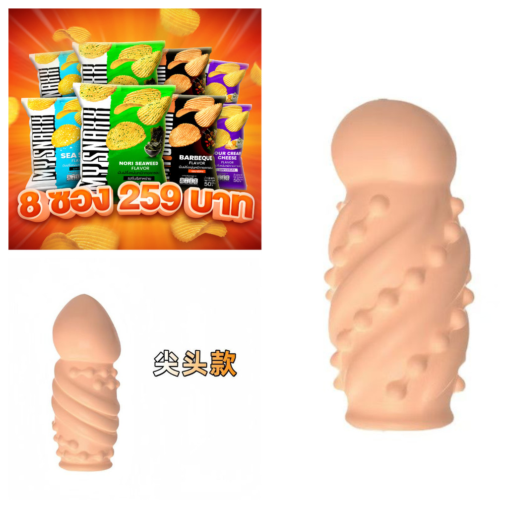 MYSNAXX My Snaxx มันฝรั่งทอดกรอบรสต่างๆ