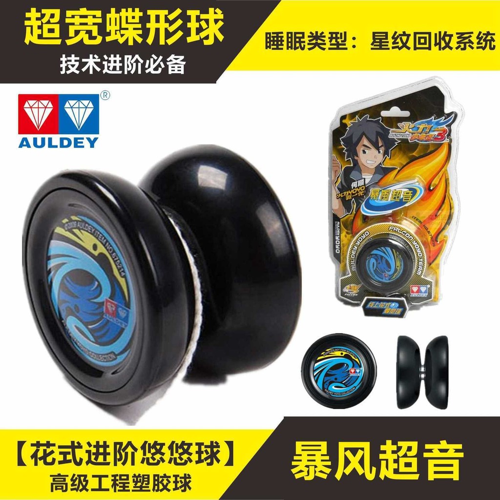 Yoyo yoyo yoyo yoyo yoyo Audi Double Diamond Power yoyo 34 Dance Power Storm Supersonic Flying Meteo