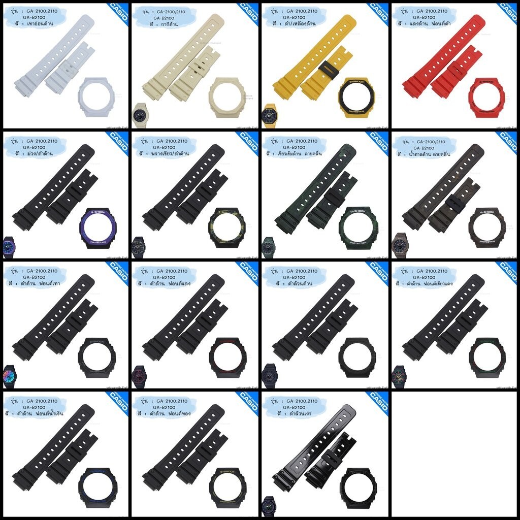 ใหม่ แท้ ตรงปก 💯% แบบสายเล็ก (19mm) พร้อมส่ง กรอบสาย นาฬิกา G-Shock รุ่น GA-2100 GA-2110 GA-B2100 จี