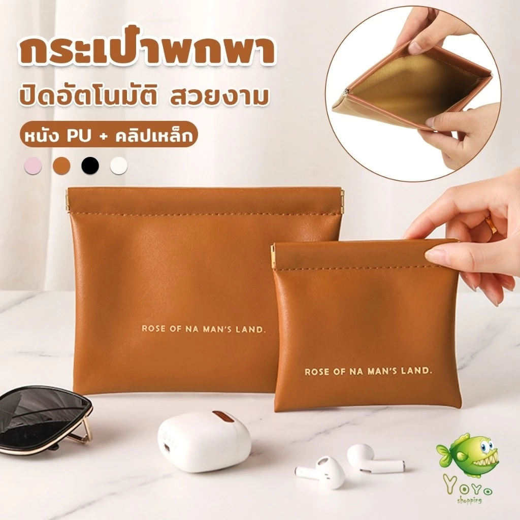 YOYO กระเป๋าพกพา สีพื้น เรียบหรู ใส่เครื่องสําอาง แบบพกพา Portable bag