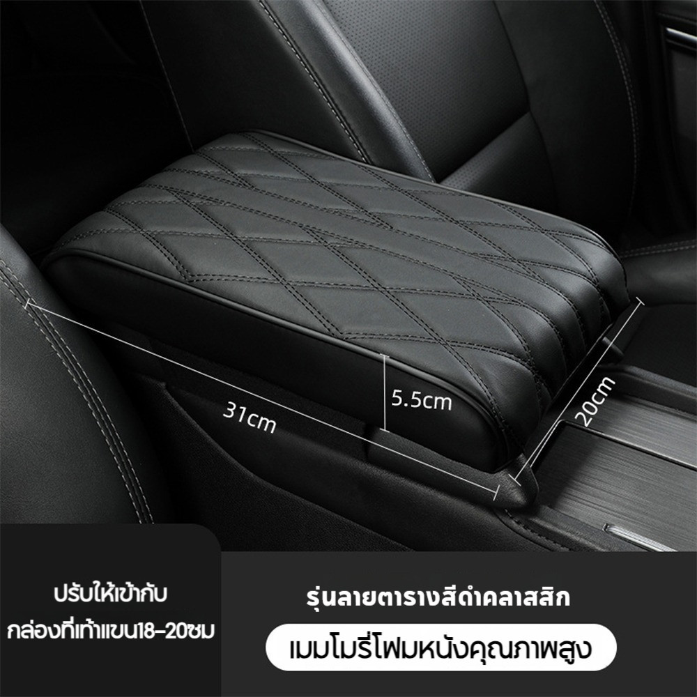 กระเป๋าหนัง PU หุ้มที่เท้าแขน พร้อมช่องใส่ของ สําหรับรถยนต์