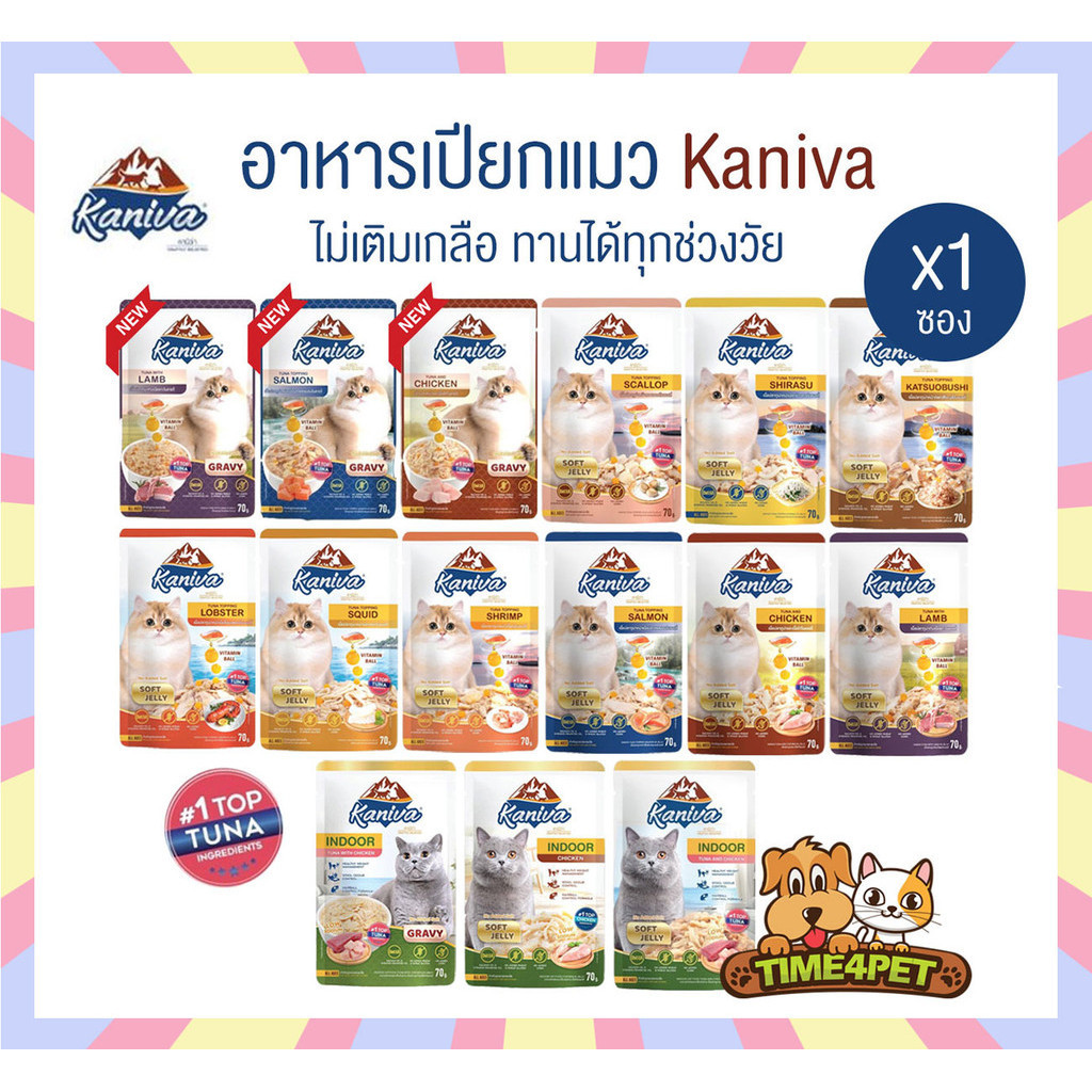 [ แบ่ง 1ซอง ] Kaniva คานิว่าเพาซ์ อาหารเปียกแมว เหมาะสำหรับลูกแมวและแมวโต ขนาด 70 กรัม