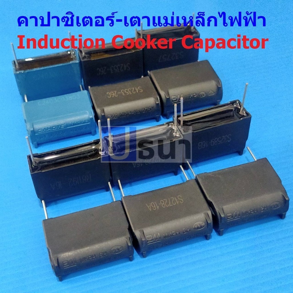 ตัวเก็บประจุ คาปาซิเตอร์ เตาแม่เหล็กไฟฟ้า แรงดันไฟฟ้าสูง MKPH Induction Cooker Capacitor #MKP-Cap BM