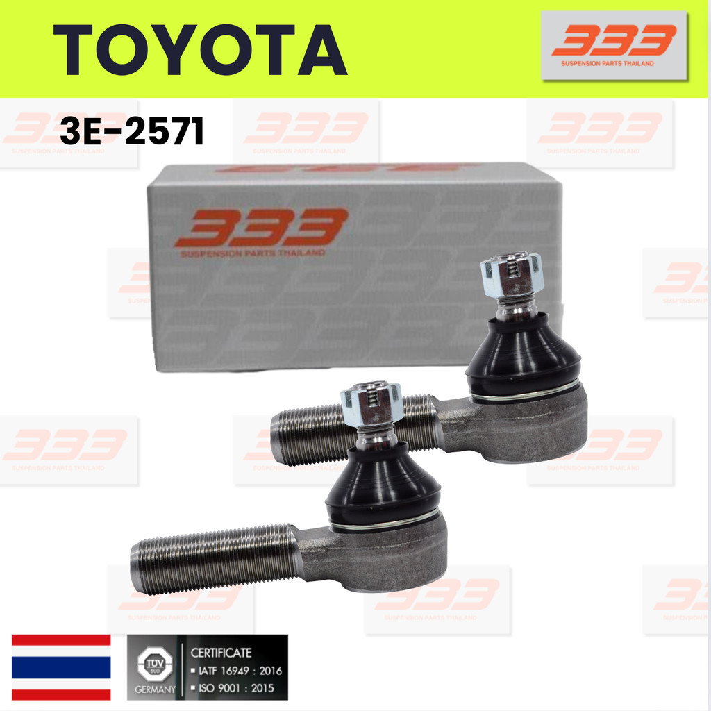 333 / 3E-2571 / ลูกหมากคันชักนอก TOYOTA HILUX 4WD โตโยต้า / 3E-2571 / ยี่ห้อ 333 (1คู่ 2 ตัว) TIE RO
