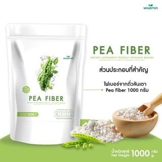 PEA FIBER ผลิตภัณฑ์เสริมอาหาร ไฟเบอร์จากถั่วลันเตา ชนิดผง วีแกน (ตราวิษามิน) จำนวน 1 ถุง ปริมาณ 1,000 กรัม (1 kg.)