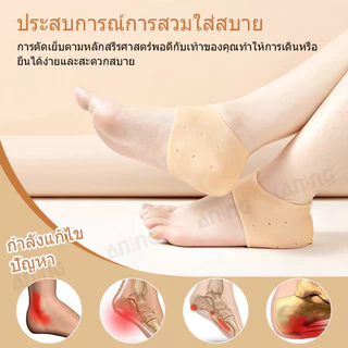 (2 คู่)เจลป้องกันส้นเท้าซิลิโคนระบายอากาศส้นเบาะถ้วยส้นเดือยบรรเทาปลอกเท้าสำหรับอาการปวดส้นเท้า