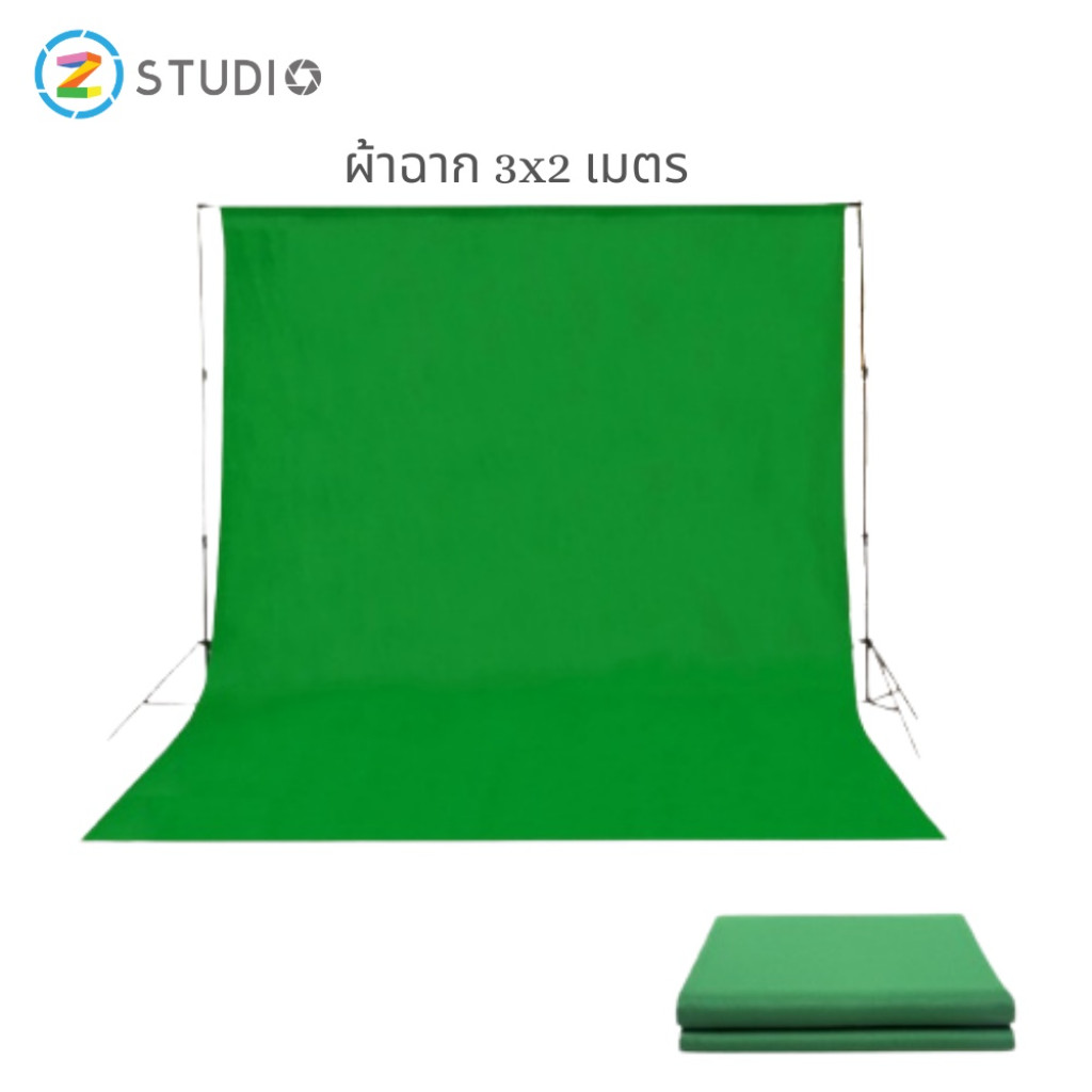 ผ้าฉาก green screen สีเขียว มีหลายขนาด 3x2 3x4 3x6 Cotton เนื้อผ้าทิ้งตัว ยับยาก  ฉากเขียวกรีนสกรีน