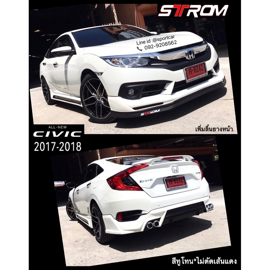 ชุดแต่ง รอบคัน Honda Civic FC 2017 2018 STROM, Honda Civic fc แต่งสวย, สเกิร์ตรอบคัน ของแต่ง Civic f