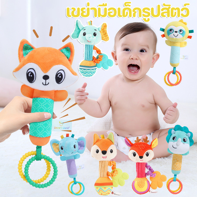 เขย่ามือเด็กรูปสัตว์ มีเสียงกรุ๊งกริ๊ง ของเล่นเด็กอ่อน รูปสัตว์ ซักได้ มียางกัดในตัว ตุ๊กตามือเขย่า ของเล่นเสริมพัฒนาการ