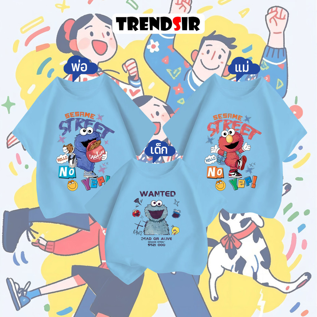 TrendSir โปรโมชั่น 3 ชุดสำหรับครอบครัว เสื้อยืด เสื้อยืดแขนสั้น Sesame Street เนื้อผ้านิ่ม 100% cotton M-3XL 6สี 100-140