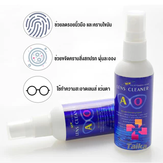 Taika น้ำยาเช็ดแว่น สเปรย์น้ำยา ทำความสะอาด เลนส์ Lens Camera Cleaning