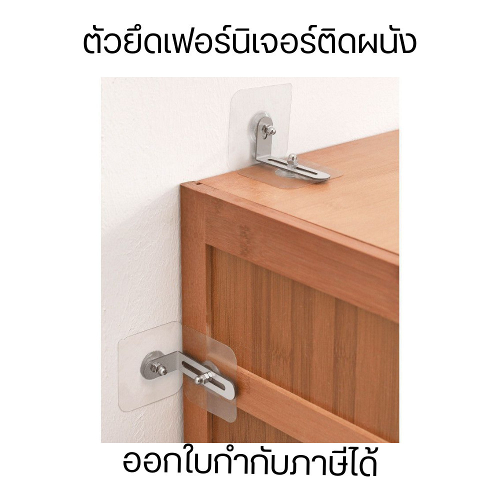 ตัวยึดเฟอร์นิเจอร์ติดผนัง  เหนียวแน่น ทนทาน