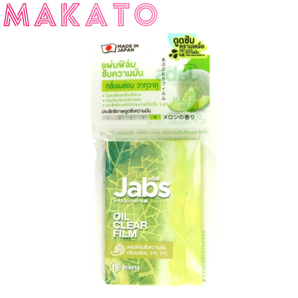 Jabs Oil Clear Film กระดาษซับมัน เนื้อฟิมล์ แจ๊บส์ ขนาด 1 ซอง มีให้เลือก 5 แบบ ผิว ผิวกาย - ภาพย่อย 4