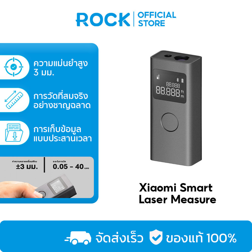 Xiaomi Smart Laser Measure เลเซอร์ วัดระยะ ขยายฟังก์ชันผ่านแอป Mi Home การจัดเก็บข้อมูลแบบประสานเวลา ความแม่นยำสูง3มม