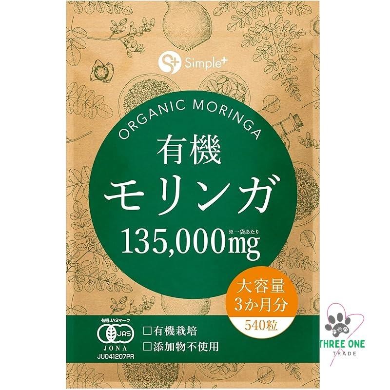 Organic Moringa Supplement 135000mg (1 bag) 540 tablets Large Capacity 3-month supply Organic JAS ce