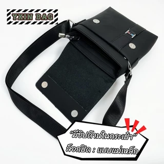(สินค้าใหม่พร้อมส่ง) 8005-2# กระเป๋าสะพายข้าง YXIN Fashion ขนาดใหญ่/BIG หนังPU