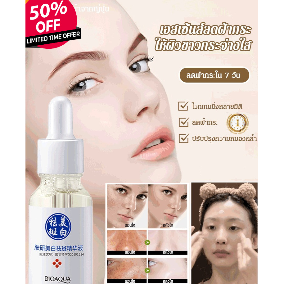 C AquaQuencher Spot Corrector เซรั่มบํารุงผิวหน้าให้ความชุ่มชื้นและกระจ่างใสสําหรับผิวไร้ที่ติ