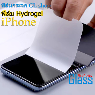 ฟิล์มไฮโดรเจล Hydrogel iPhone17 16 11 15 13 12 14 Pro Max Mini Xs Max XR 6 7 8Plus SE ป้องกันการแตกร้าวและทนต่อการสึกหรอ