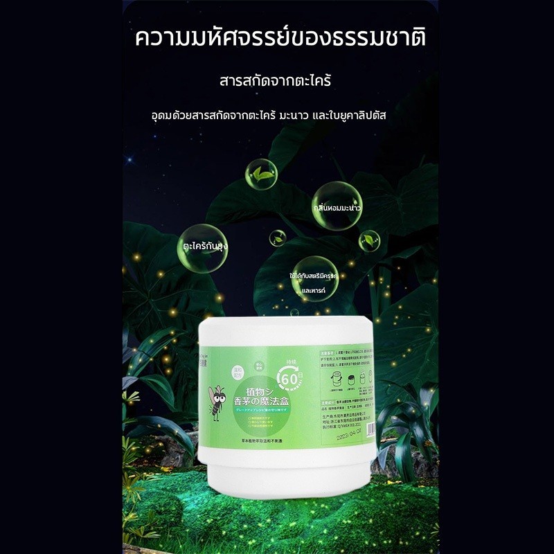 🦟1000 เมตรไม่มียุง🦟เจลเกลือหอมระเหยไล่ยุง เจลไล่ยุง กันยุงที่แข็งแกร่ง 150g*2 สารสกัดจากพืช อ่อนโยน ไม่ระคายเคือง - รูปที่ 3