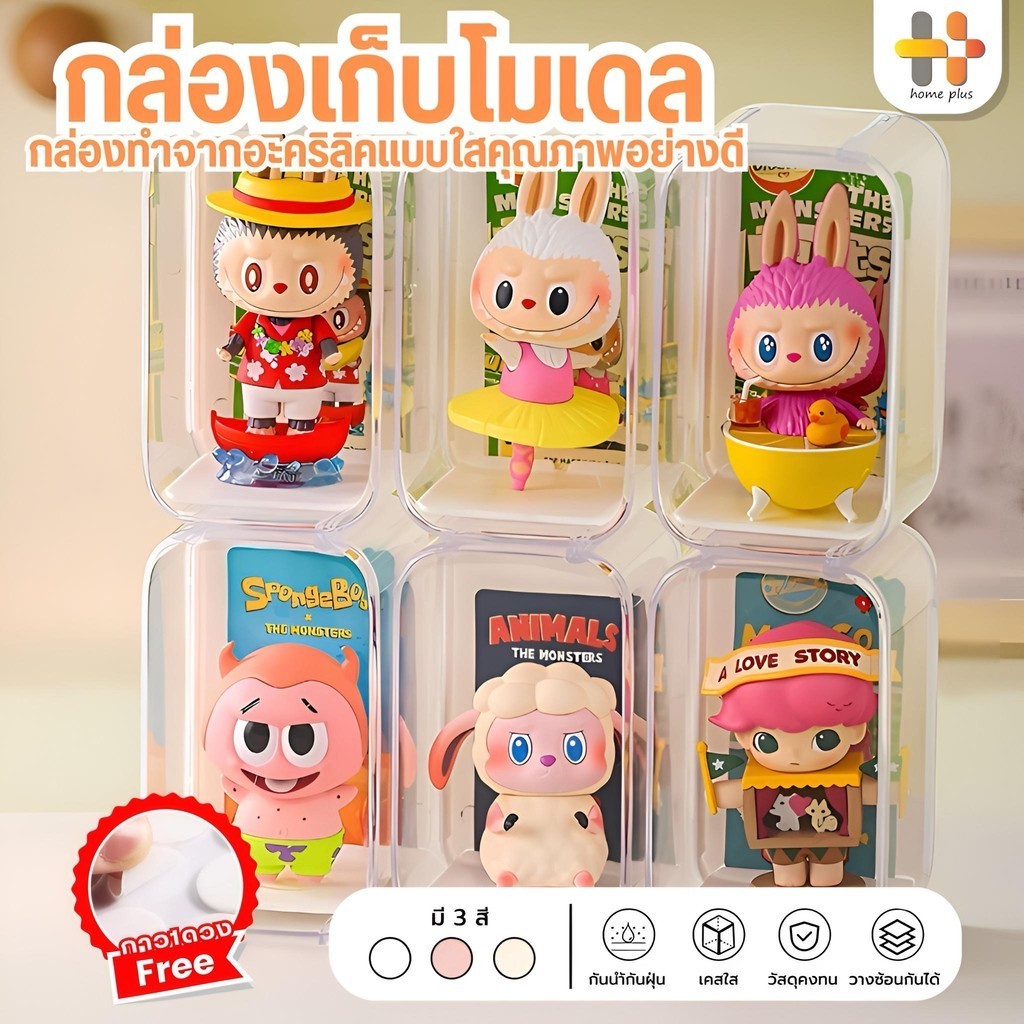 กล่องใส่ตุ๊กตา กล่องใส่โมเดล กล่องโมเดลสี สำหรับ เสียบการ์ดได้ ppmartกล่องเก็บโมเดล Labb กล่องใส่ตุ๊กตา（ฟรีกาวนาโน）