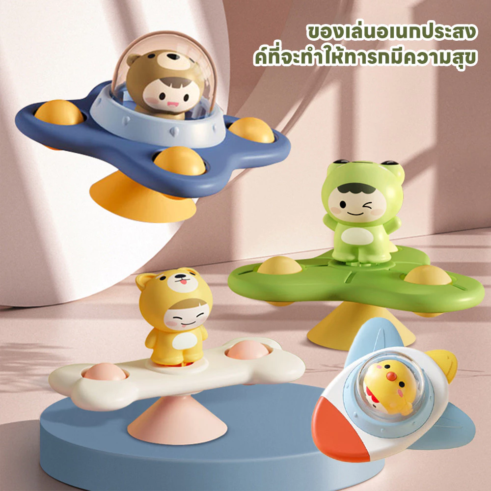 LAKOE สปินเนอร์ฐานดูดซิลิโคน ของเล่นเสริมพัฒนาการเด็ก thumbnail 3