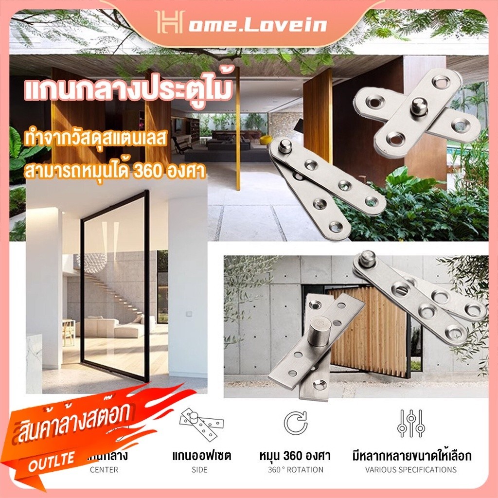 HL.บานพับซ่อน อุปกรณ์จุดหมุนสำหรับบานประตูสวิง จุดหมุนประตู จุดหมุน สแตนเลสเกรด 304 สแตนเลสแท้