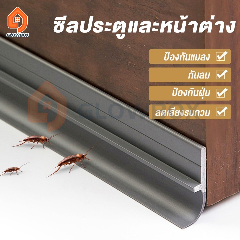 GB.90x4cm แถบปิดผนึกประตูและหน้าต่าง ป้องกันแมลงเข้า,กันน้ําเข้า,กันฝุ่น,เสียงรบกวน สามารถโค้งงอ แบบติดกับประตู