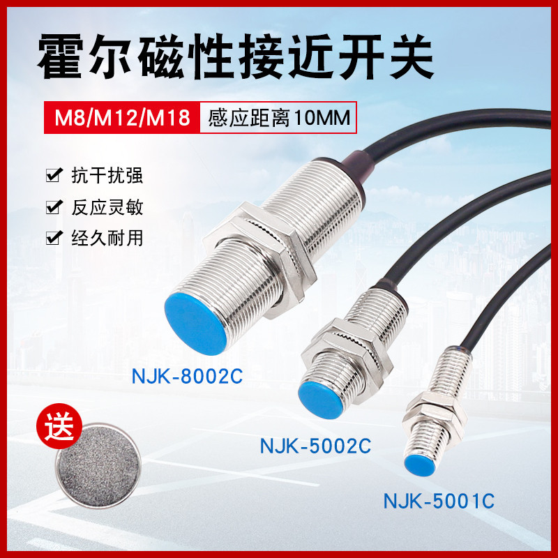 M8m12 Hall Sensor M18 Limit Magnetic Proximity Switch สามสาย 24V เซ็นเซอร์แม่เหล็ก NJK-5002C