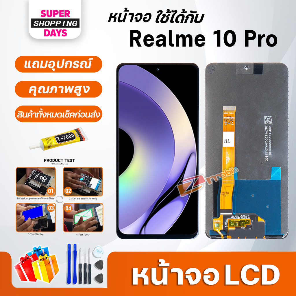 หน้าจอ Realme 10 Pro อะไหล่มือถือ พร้อมทัชสกรีน LCD Screen Display touch ออปโป้ Realme10Pro/เรียวมี10Pro