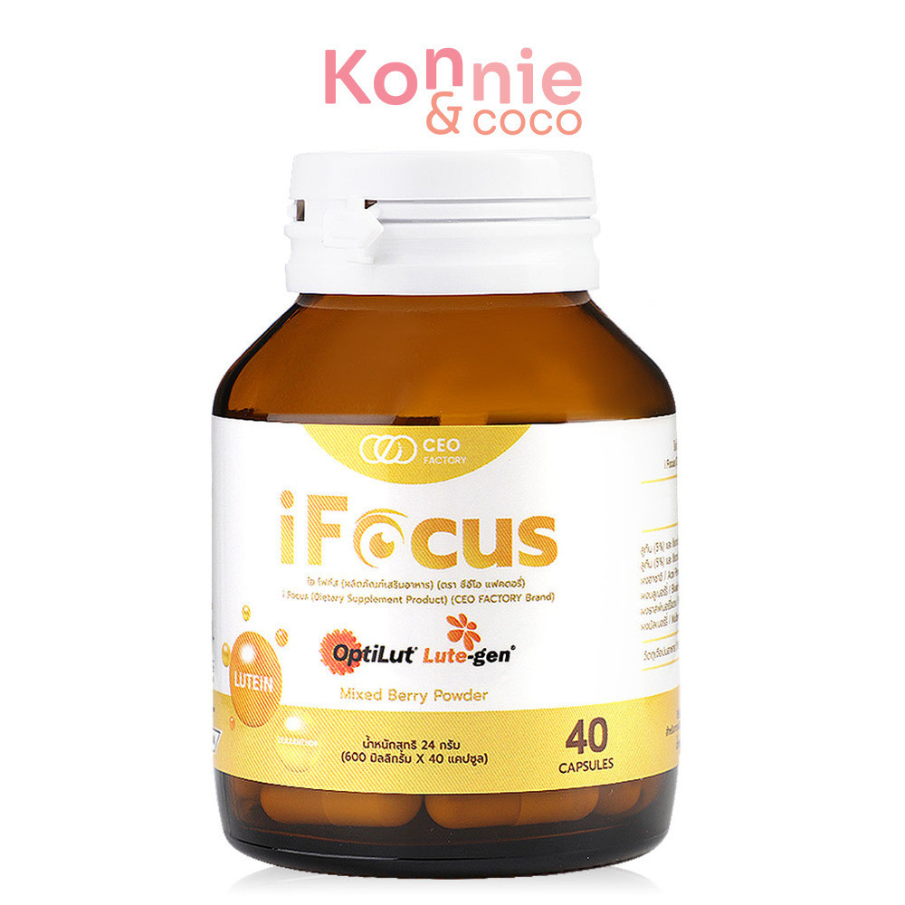 CEO Factory Ifocus 40 Capsules ซีอีโอ แฟคตอรี่ ผลิตภัณฑ์เสริมอาหาร.