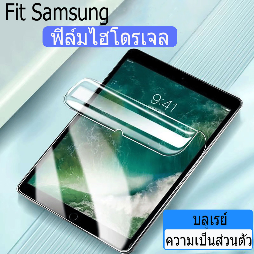 ฟิล์มกันรอยหน้าจอ กันแอบมอง สําหรับ Samsung Tad S6 Lite 10.4(2024) Tab A9+11 Tab A9 8.7 Tab S9 FE 10.9 Tab A7 10.4(2022)