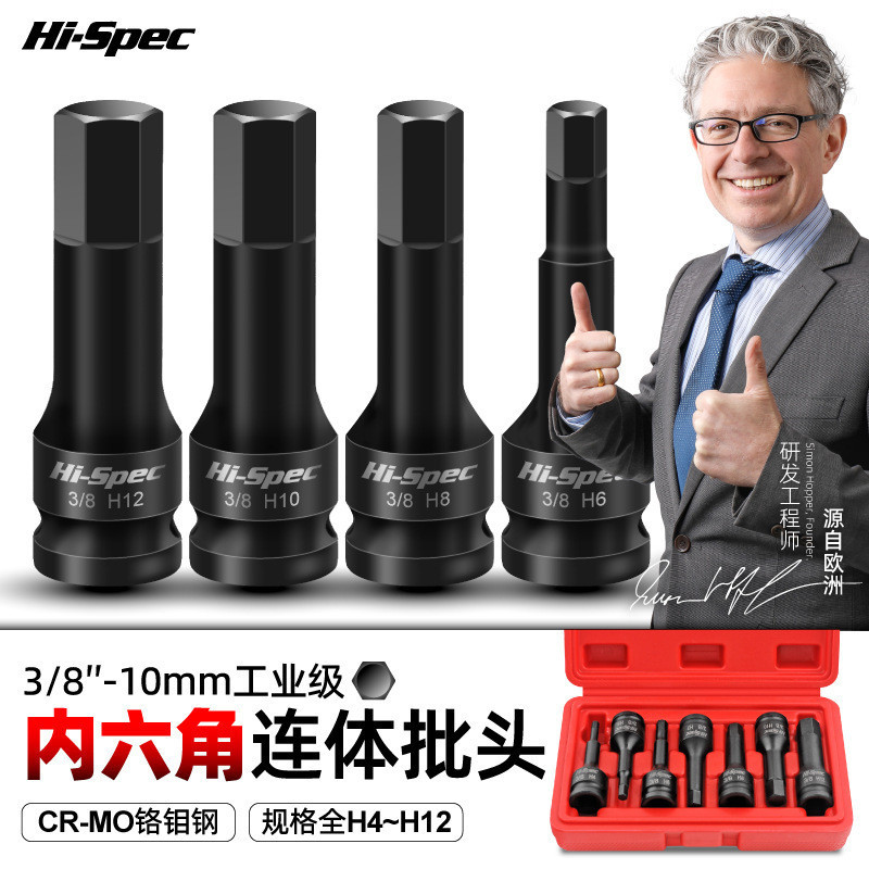 Zhongfei Allen Socket Socket Bit Set Pneumatic Allen ประแจ Conjoined Bit 4-12 มม.