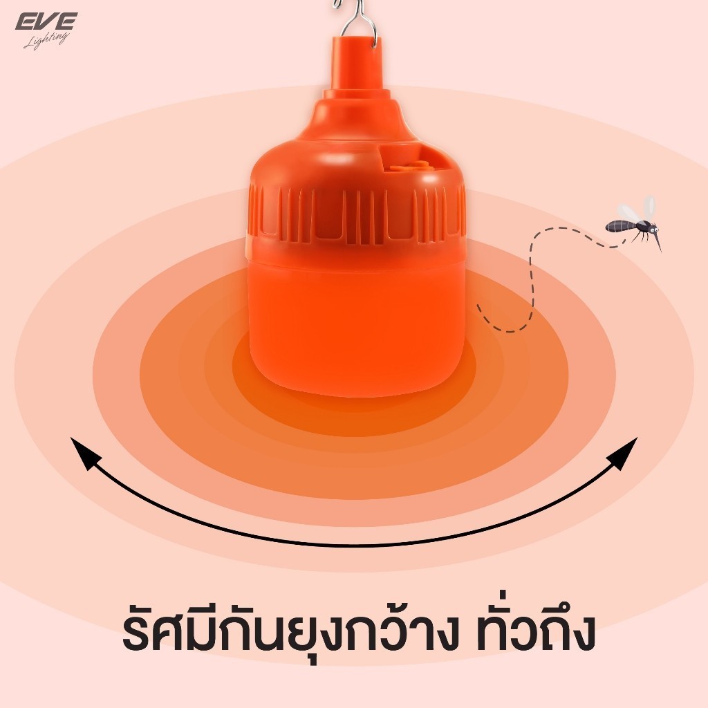 หลอดLEDโซล่าเซลล์ แสงสีส้ม ไล่ยุง ไล่แมลง ขนาด 48 วัตต์ รุ่น Shop Bulb พร้อมแผงโซล่าเซลล์ + รีโมท - รูปที่ 5