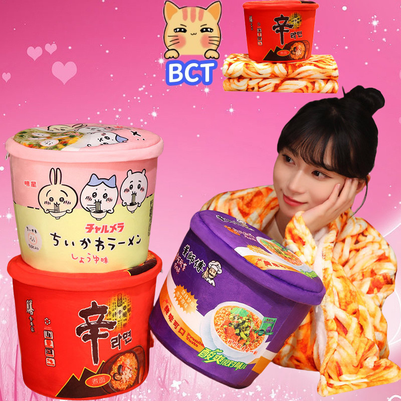 Bct ✨ในสต็อกในสต็อก✨จําลองบะหมี่กึ่งสําเร็จรูปตุ๊กตาหมอนกับผ้าห่มยัดไส้เนื้อตุ๋นลาวตาลกะหล่ําปลีดองเนื้อ/ผัดก๋วยเตี๋ยวชินราเมนของขวัญของขวัญคริสต์มาส