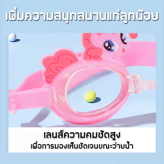 แว่นตาว่ายน้ำเด็ก ลายการ์ตูน ป้องกันรังสียูวี ปรับสายรัดง่าย ใส่สบาย ไม่ระคายเคือง สำหรับ 3-10 ปี