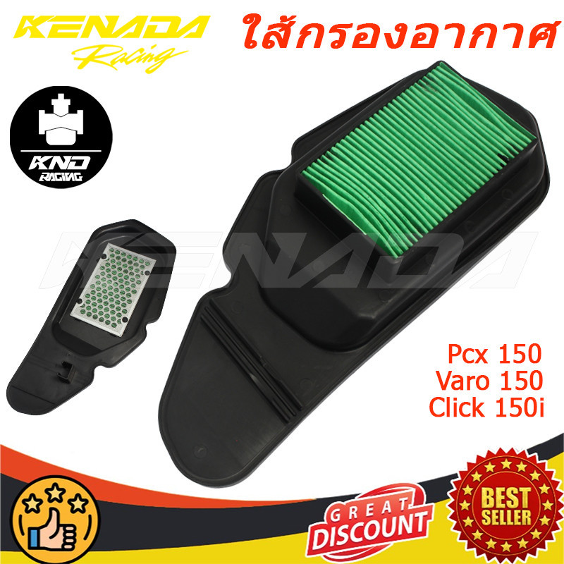 ไส้กรองอากาศแท้  CLICK150i ปี 2018-2021 (กรุณาเช็ครหัสอะไหล่ 17210-K59-A70 ก่อนสั่งซื้อ)