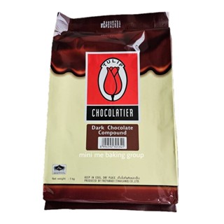 ช็อคโกแลต คอมพาวด์ ทิวลิป Tulip (((แท่ง))) (4)