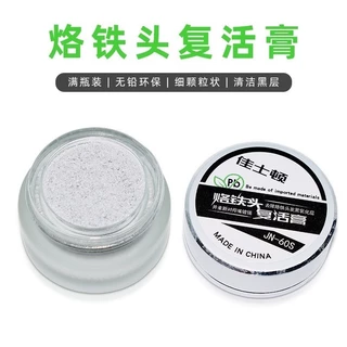 ดีบุคสำหรับเคลือบปลายหัวแร้ง佳士顿JN-60S（35g)