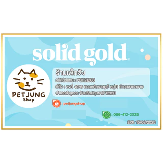 Solid Gold อาหารแมว อาหารเม็ดแมว โซลิด โกลด์ เกรดโฮลิสติก เกรนฟรี ขนาด 1.36 kg