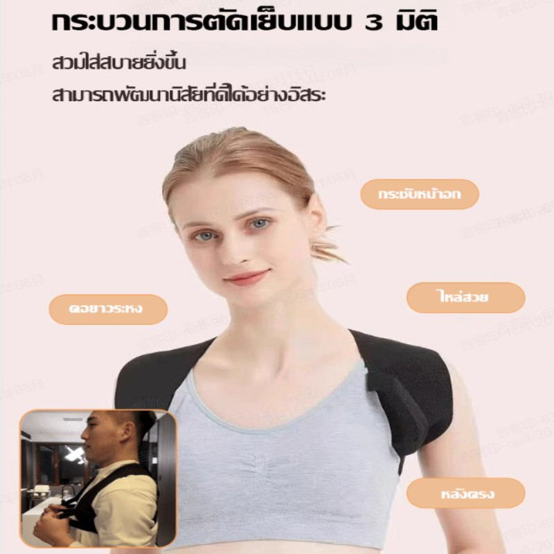 【เปิดหลัง/ป้องกันการหลังค่อม】สายรัดหลังตรงแบบเบา/พยุงไหล่ ปรับได้ สายรัดหลัง/Open Shoulder Straight Back Posture Correction Belt