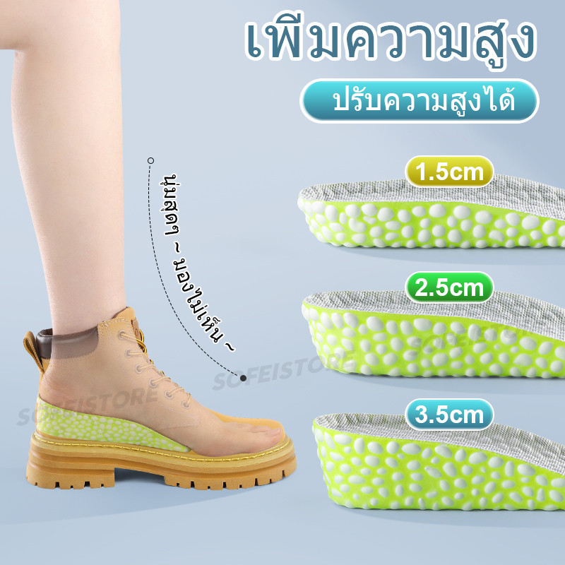 แผ่นรองส้นเบาะลมเพิ่มความสูงสำหรับผู้ชายและผู้หญิง 1.5/2.5/3.5ซม
