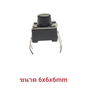 50ชิ้น ไมโครสวิทซ์ tact switch สวิทซ์ปุ่มกด ขนาด 6x6x4.3mm. , 6x6x5mm. และ 6x6x6mm.