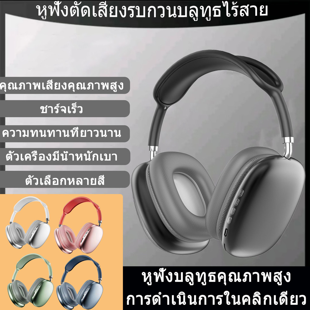หูฟังบลูทูธครอบหู หูฟัง หูฟังไร้สาย หูฟังสปอร์ต จับคู่อัตโนมัติเมื่อเปิดเครื่อง เสียงที่ดี หลายวิธีในความเข้ากันได้