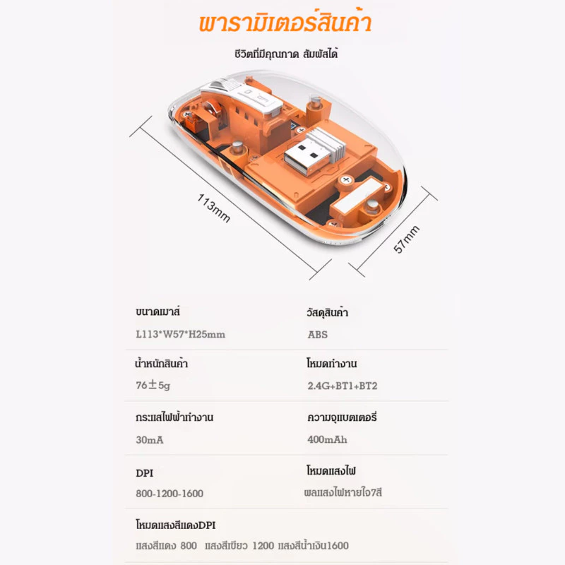 เมาส์ไร้สายแบบใส ระบบแม่เหล็ก Bluetooth 2in1 thumbnail 10